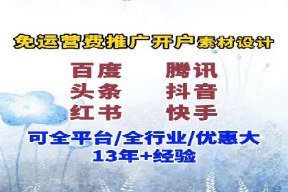 信息流开户返点案例分享：轻松赚取高额返利的实战经验